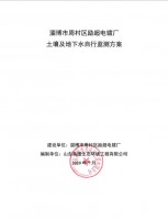 勵超電鍍自行監測方案